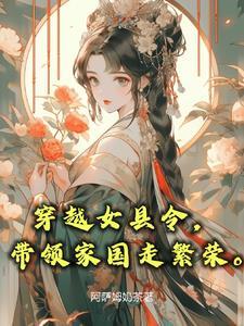 一品女官员