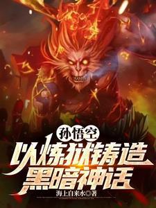 我若成佛天下无魔我若成魔天下佛奈我何