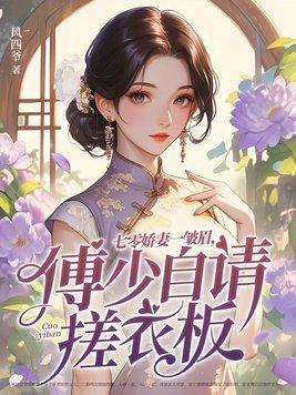 七零娇妻要复婚