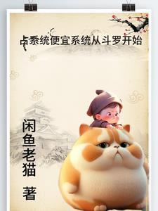 从斗罗的系统