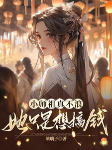 小师祖是什么意思