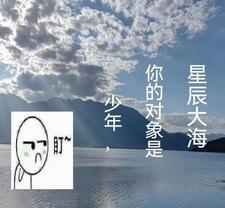 是我从未见过的浩瀚明空