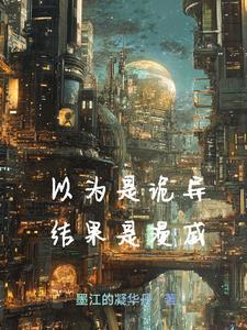 在漫威创建安布雷拉的