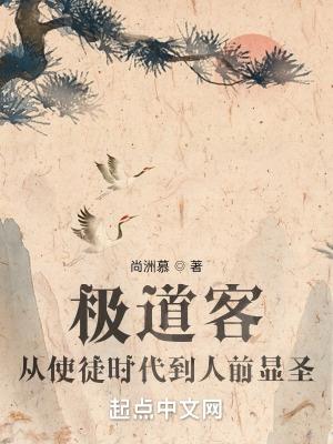 极道中是什么