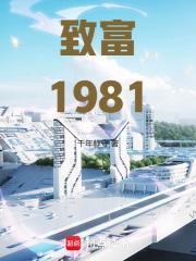 致富1988江山全集在线阅读